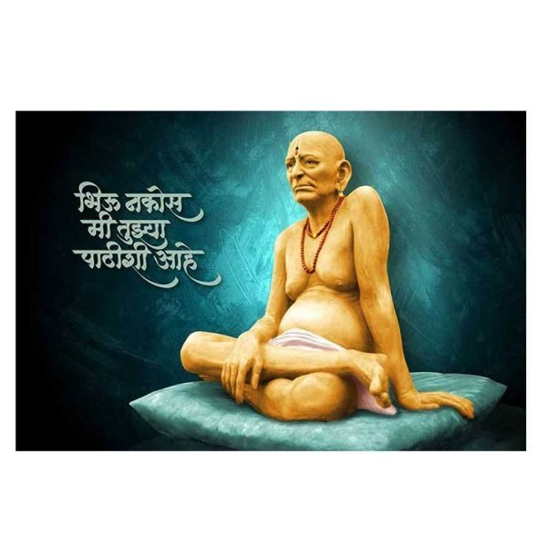 You are currently viewing अक्कलकोट स्वामी समर्थांची स्तोत्र Swami Samartha Stotra